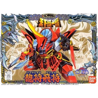SD Ryushohisho (BB 90)