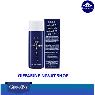 ครีมกันแดด กีฟฟารีนซุปเปอร์ซัน โพรเทคชั่น SPF50+ PA+++ซึมซาบอย่างรวดเร็วโดยไม่ทิ้งความมัน สูตรเอกสิทธิ์จากกิฟฟา