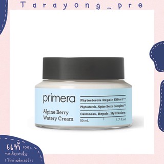 พร้อมส่ง primera alpine berry watery cream 15 ml