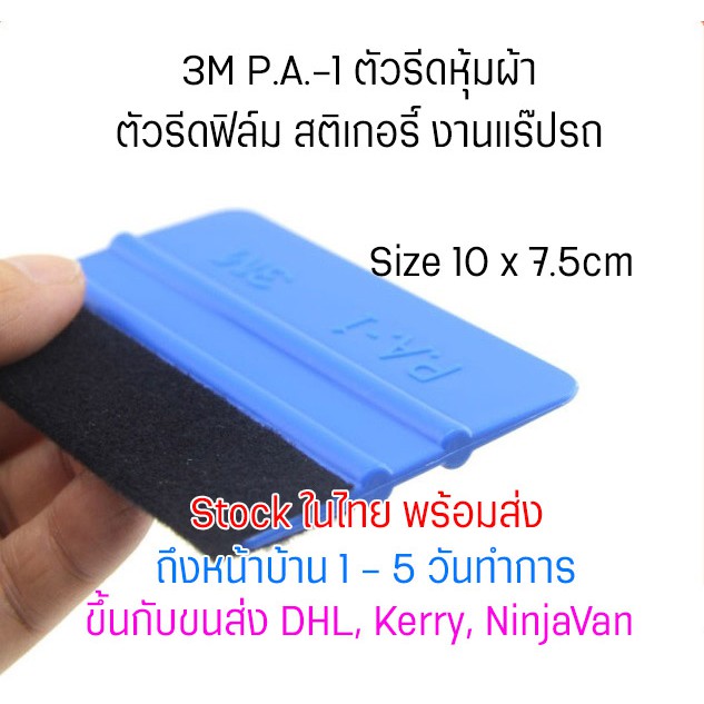 10 X 36” Blue Window Cleaning Squeegee Rubber