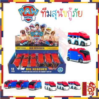 ของเล่นรถบัสจิ๋ว ทีมสุนัขกู้ภัยของเล่นรถ มีลาน แบบสุ่ม ขนาด 10 ซม.