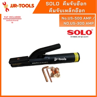 จ.เจริญรุ่งเรือง SOLO No.US-500 AMP / NO.US-300 AMP คีมจับอ๊อก คีมจับเหล็กอ๊อกโซโล