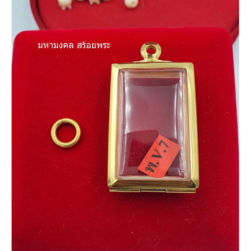 G040 ตลับพระ งานทองเลเซอร์ 24K สีเหมือนทองจริง งานตลับพุก ขนาดกระจก 3.7*2.6 cm พระสมเด็จ กรอบพระ กรอ