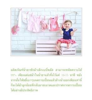 น้ำยาซักผ้าเด็กออแกนิก BabyPlus ที่สามารถฆ่าเชื้อโรคดีที่สุด ขนาด 980 มล. มาตรฐานญี่ปุ่น ไม่ก่อให้เกิดการแพ้ใดๆ