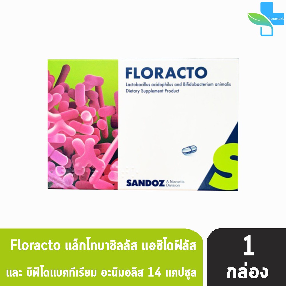 พร้อมส่ง!! Floracto Probiotics Sandoz ฟลอแรคโต โปรไบโอติค จุลินทรีย์ปรับสมดุลลำไส้ (14 แคปซูล) [ 1 ก