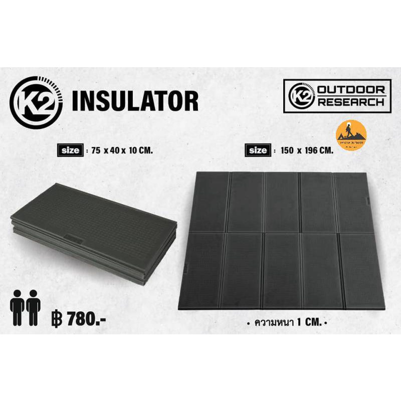K2 Folding Camping MAT แผ่นรองนอนพับ ขนาด 2คน