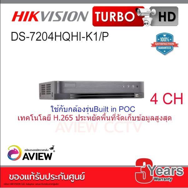 Hikvision เคร องบ นท ก 4 Ch ร น Ds 74hqhi K1 P ใช ก บกล องร นbuilt In Poc เทคโนโลย H 265 ลดพ นท จ ดเก บภาพ Shopee Thailand
