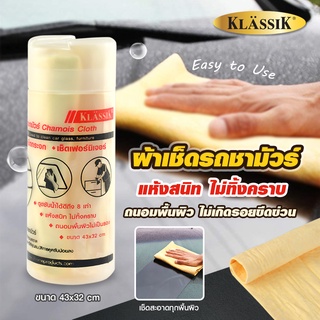 (ส่งฟรี) Klassik ถุงมือ Microfiber อเนกประสงค์, ผ้าเช็ดรถชามัวร์, แปรงปัดฝุ่น Microfiber, ที่วางของอเนกประสงค์ในรถ