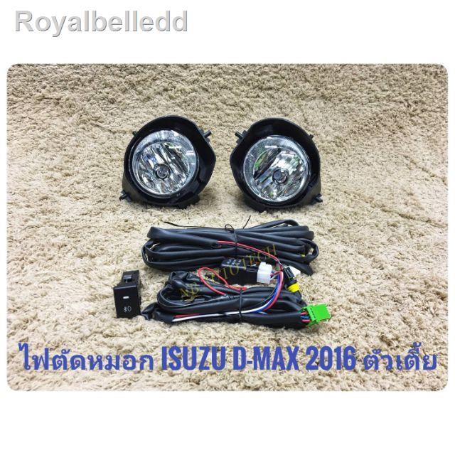 อุปกรณ✤ไฟตัดหมอกดีแมค​ สปอร์ตไลท์​ dmax1.9 ตัวเตี้ย 2016​ 2017​ 2018​ 2019​ led foglamp sportlight​ ISUZU DMAX Dmax1.9 ต
