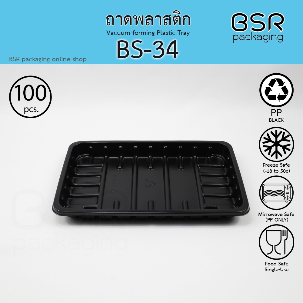ถาดพลาสติก สีดำ รหัส BS-34 (x100)