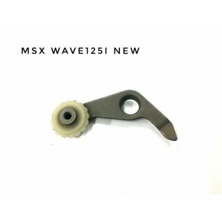 ตัวกดโซ่ ซุปเปอร์ลีน Wave125i / Msx