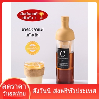 Hario filter in Cold Brew Coffee Bottle ฮาริโอะ ขวดกาแฟ กาแฟสกัดเย็น เครื่องชงกาแฟ อุปกรณ์ชงกาแฟ ขวด กาแฟ เครื่องทำกาแฟ