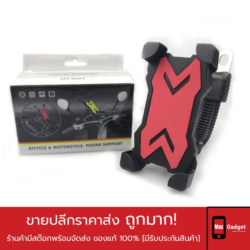 ที่ยึดมือถือกับมอเตอร์ไซต์ Bicycle & Motorcycle Phone Support