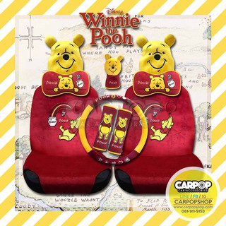 เซตสุดคุ้ม!! ชุดเซตแต่งรถยนต์ Set Winnie the Pooh #Rainbow (หมีพูห์ เรนโบว์) ชุดหุ้มเบาะ