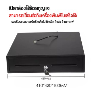 ลิ้นชักเก็บเงิน รองรับธนบัตรไทย Cash Drawer ลิ้นชักเก็บเงิน รองรับธนบัตรไทย