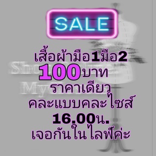 สั่งซื้อสินค้าในไลฟ์ราคา 50,100บาท