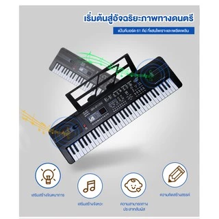 Benston คีย์บอร์ด 61 ปุ่มสำหรับเด็กเริ่มต้นใช้งาน แบบมัลติฟังก์ชั่น สอนเล่นคีย์บอร์ด แบบพกพาพร้อมไมโครโฟน