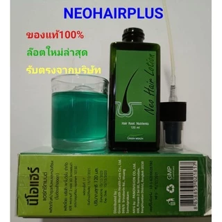 3ขวด ของแท้ มีQR code ล๊อตล่าสุด Neo Hair Lotion นีโอแฮร์โลชั่น