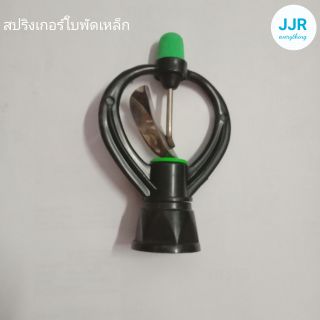 สปริงเกอร์ใบพัดเหล็ก ขนาด 6 หุน