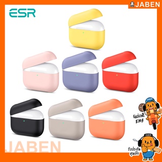 ESR Silicone Case เคสซฺลิโคน สำหรับ AirPod Pro 2019