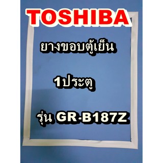 โตชิบา Toshiba อะไหล่ตู้เย็น ขอบยางประตู รุ่นGR-AB187Z 1ประตู จำหน่ายทุกรุ่นทุกยี่ห้อหาไม่เจอเเจ้งทางช่องเเชทได้เลย