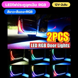 2เส้นRGBไฟวิ่งสเต็ปประตูLedWarningRGB