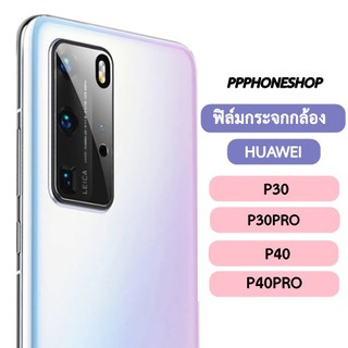 ฟิล์มกระจกกล้อง ฟิล์มกล้อง Huawei P40PRO P30 P40 P30pro