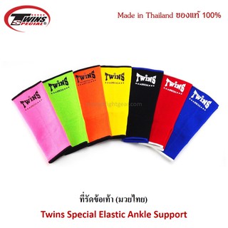 Ankle Support Twins ที่รัดข้อเท้า Size S, M, L