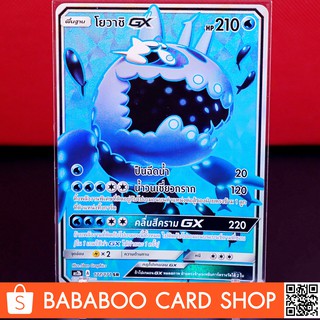 โยวาชิ GX SR Regular การ์ดโปเกมอน ภาษาไทย ภาษาไทย การ์ด Pokemon ของแท้