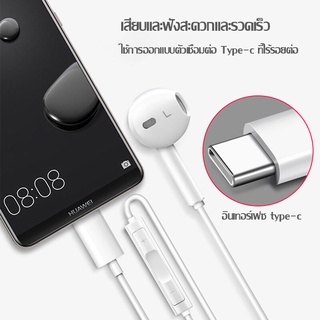 หูฟัง หัวเหว่ย ของแท้ อินเอียร์ และไมโครโฟนในตัว ใช้กับช่องเสียบขนาด USB Type-Cสำหรับ HUAWEI P10/20/30/40Promate10/20/30