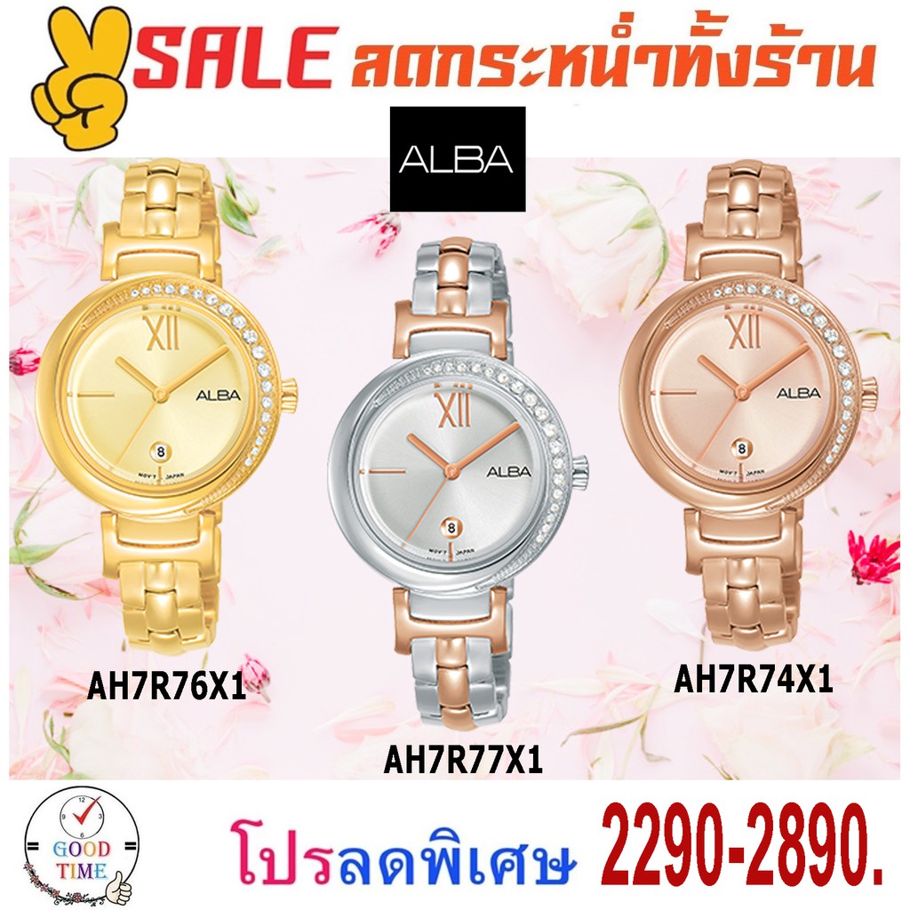 Alba Quartz นาฬิกาข้อมือผู้หญิง รุ่น AH7R74X1,AH7R77X1,AH7R76X1 สายสแตนเลสแท้