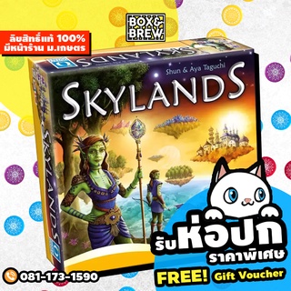 Skylands (English Version) board game บอร์ดเกม