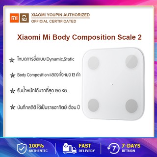 Xiaomi Mi Body Composition Scale 2 เครื่องชั่งน้ำหนัก อัจฉริยะ เครื่องชั่งน้ำหนักดิจิตอล หน้าจอLED