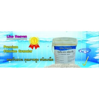 คลอรีน ปรับสภาพน้ำ Like Heaven สำหรับสระว่ายน้ำ บำบัดน้ำเสีย แบบเกล็ด ขนาด 5 KG