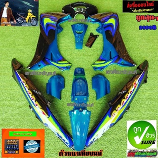 ชุดสีสปาร์คZตัวเก่า สีน้ำเงินฟ้าท้ายดำL12 มี12ชิ้น แถมฟรีน๊อตพอช
