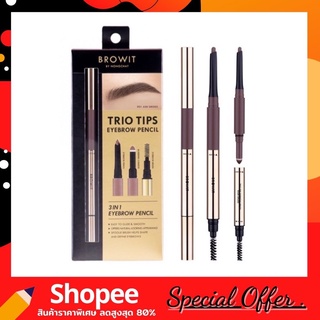 Trio tips eyebrown pencil (เขียนคิ้วน้องฉัตร 3หัว)ใหม่ล่าสุด