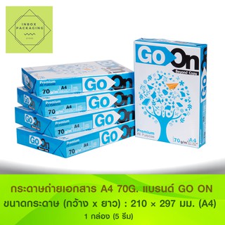 กระดาษถ่ายเอกสาร Go On/ A4 70 แกรม &gt;&gt;&gt; 1กล่อง (5รีม)&lt;&lt;&lt;