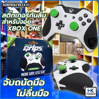 KontrolFreek Grips สติกเกอร์กันลื่น สำหรับด้ามจอย XBOX ONE ผิวสัมผัสดี ไม่ทิ้งคราบเหงื่อไว้บนจอย จับถนัดมากยิ่งขึ้น