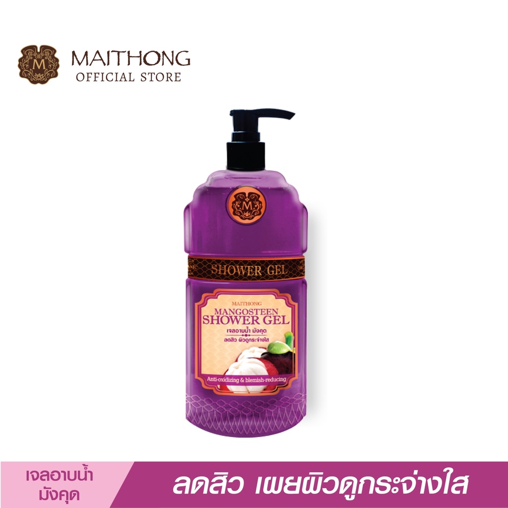 สบู่ไหมทอง Maithong Soap เจลอาบนํ้า มังคุด (400ml.) สูตรลับสมุนไพรแท้ ลดสิว ผื่นคัน ผิวขาว ตัวหอม ลดกลิ่นกาย ครีมอาบน้ำ