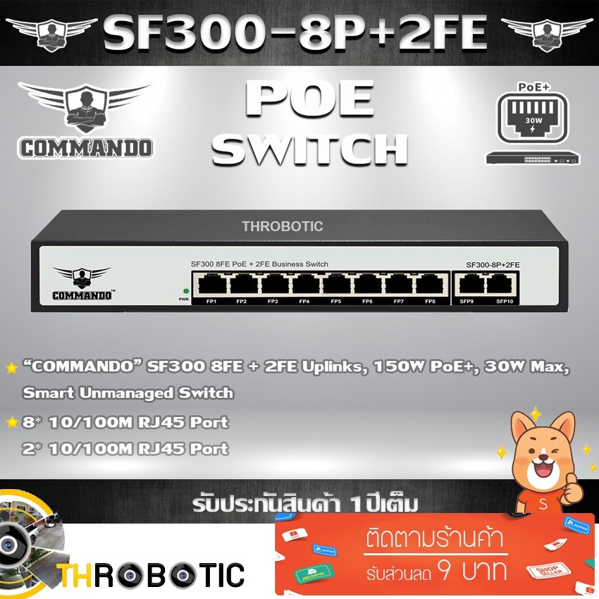 POE Switch 8 Port Commando ถูกที่สุด พร้อมโปรโมชั่น ม.ค. 2026 | BigGo ...