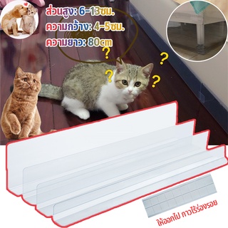 COD แผ่นกั้นรูปตัว L ป้องกันไม่ให้แมวเข้าใต้เตียง PVC baffle…