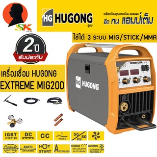 ตู้เชื่อมไฟฟ้า 3ระบบ MIG/MMA/STICK 200A HUGONG รุ่น EXTREMIG 200w III (รับประกัน 2ปีเต็ม)(มีใบกำกับภาษี)