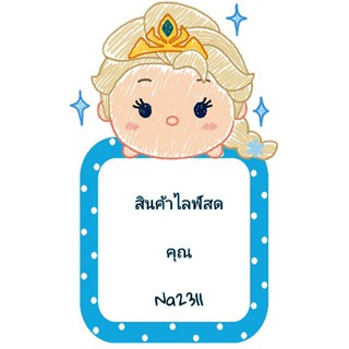 สินค้าไลฟ์สดพี่na2311ราคา 725 บาท