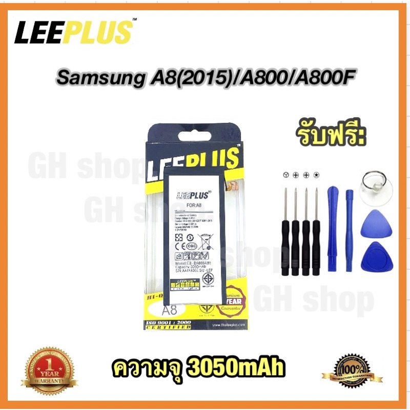 แบตเตอรี่ Samsung A8/A800F/A8(2015)/A800 (3050mAh) ยี่ห้อ leeplus แท้