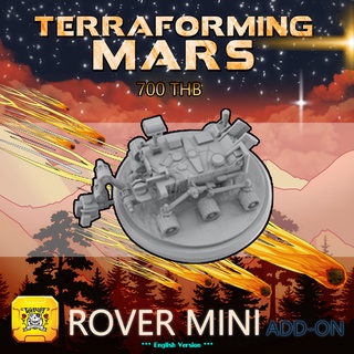 Terraforming Mars : Start Player Maker Upgrade Rover Mini โปรโม อุปกรณ์เกมส์ First Player Token ควรมีให้ครบ เพิ่มอรรถรส