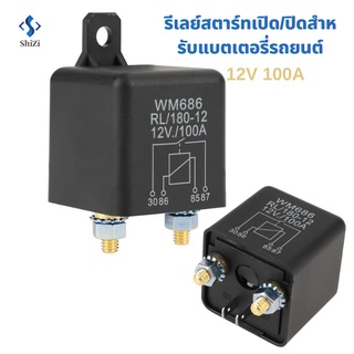 【Hot Sale】🔥พร้อมส่ง🔥 รีเลย์ยานยนต์กำลังสูง 4 ขา กระแสไฟฟ้าสูง 100A 12V