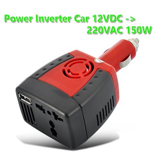 Power Inverter 150W อะแดปเตอร์แปลงไฟรถยนต์ 12VDC เป็น220VACและ5VD