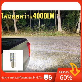 ไฟถอยLED สว่างตาแตก 4000LM