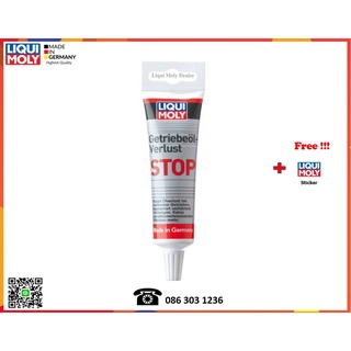 Liqui Moly น้ำมันชะลอการรั่วซึมระบบเกียร์ธรรมดา (Gear Oil Leak Stop) 50 ml.