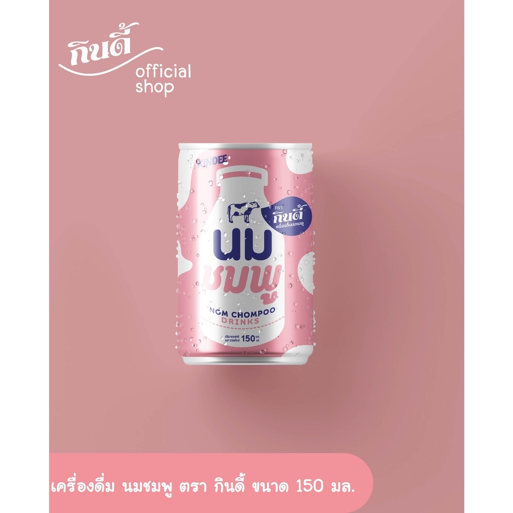 มโนห์รา เครื่องดื่มนมชมพูขนาด150 ML x6/แพ็ค